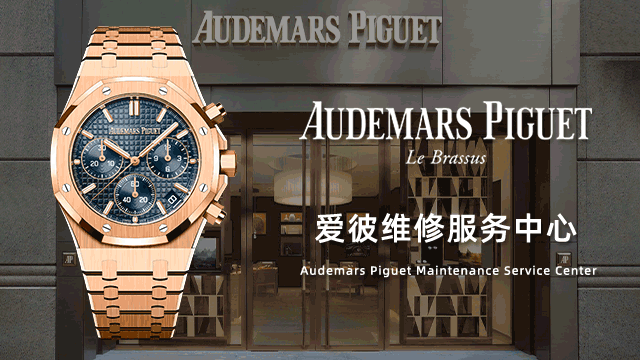 苏州爱彼官方服务网点费用